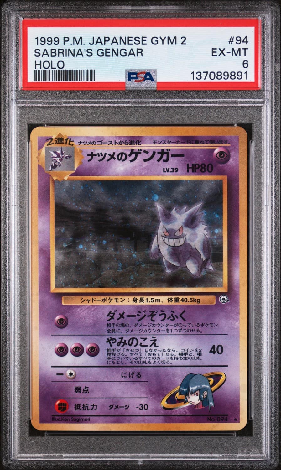 Sabrina'S Gengar