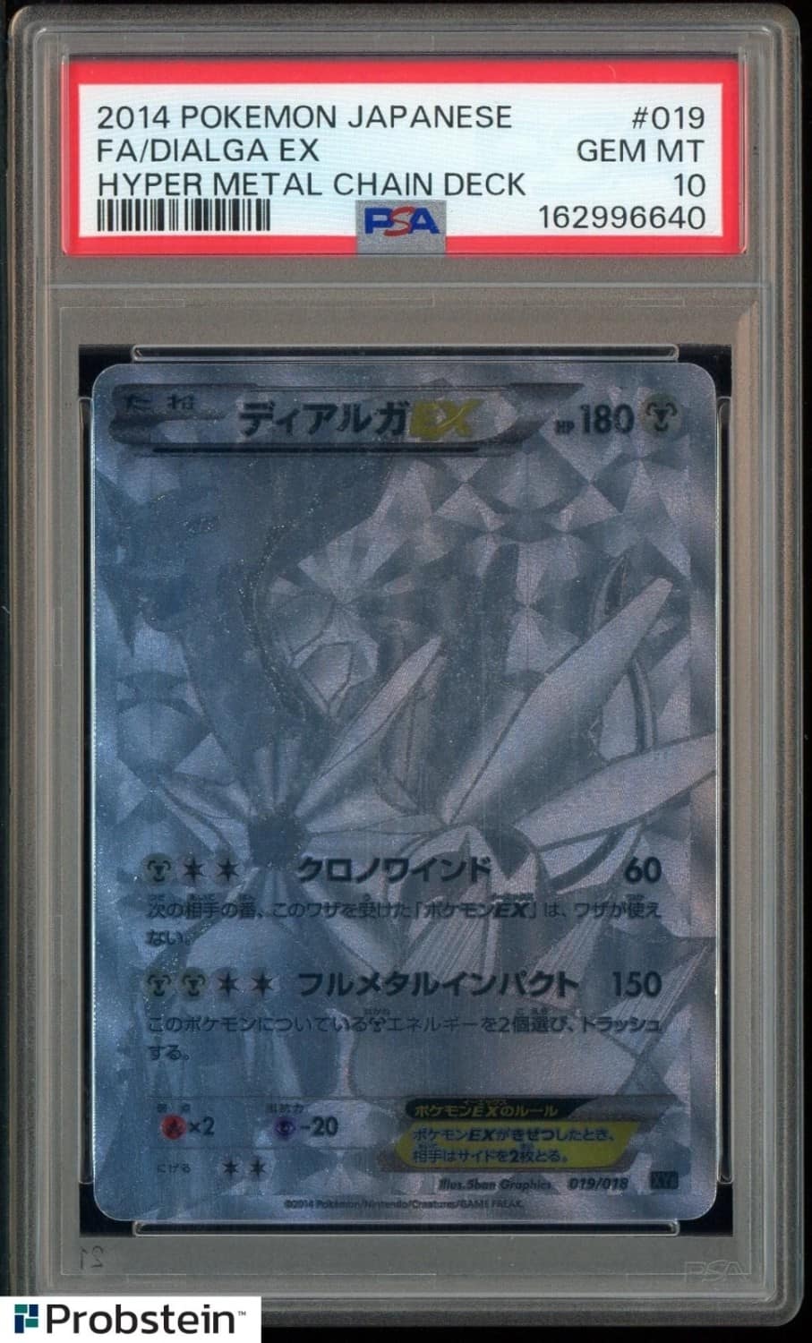 Dialga Ex