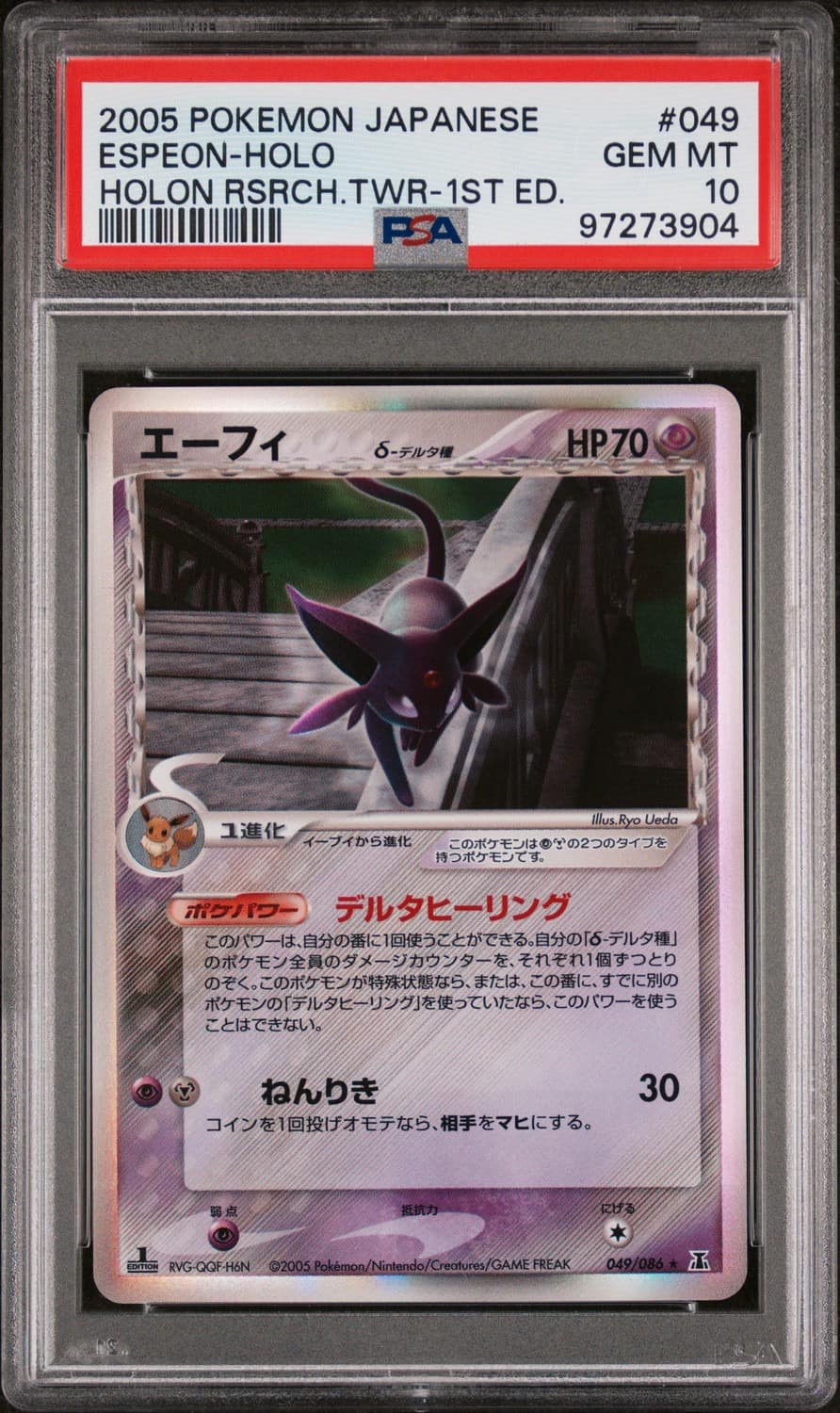 Espeon