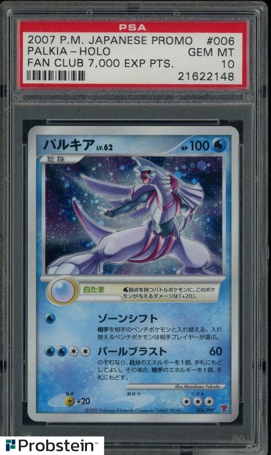 Palkia