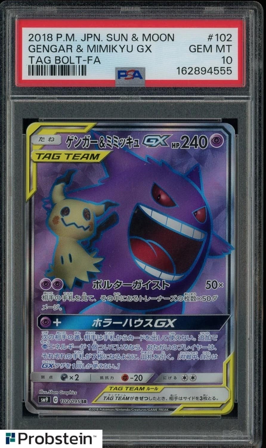 Gengar & Mimikyu Gx