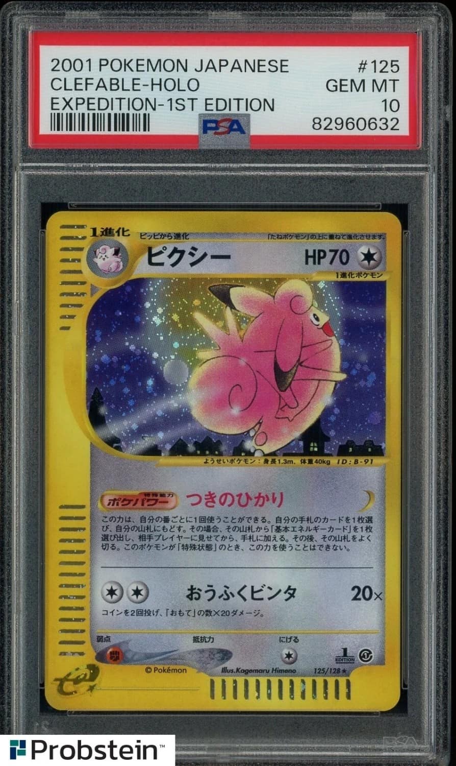 Clefable