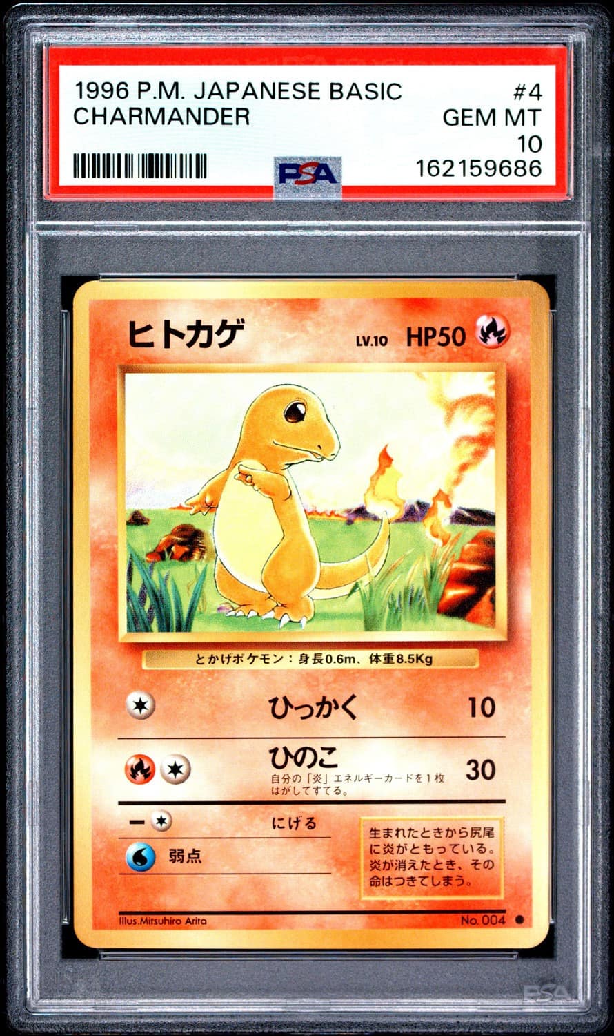 Charmander