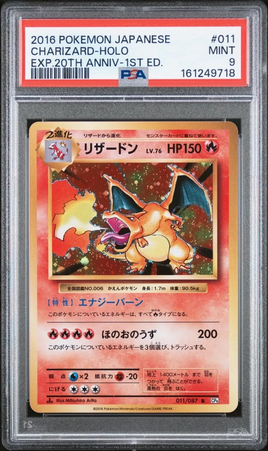 Charizard