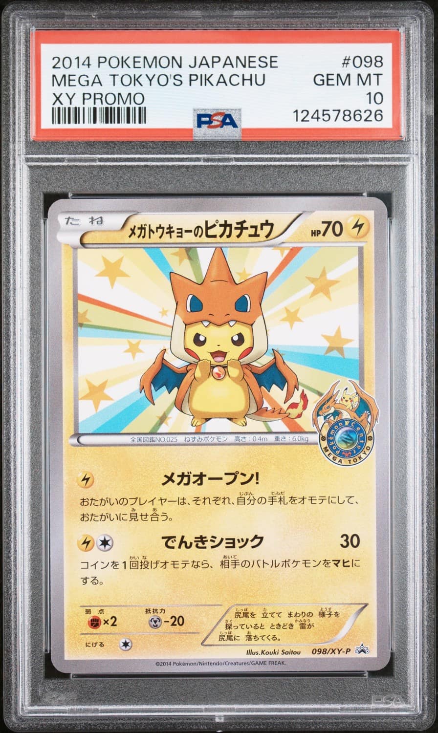 Mega Tokyo'S Pikachu