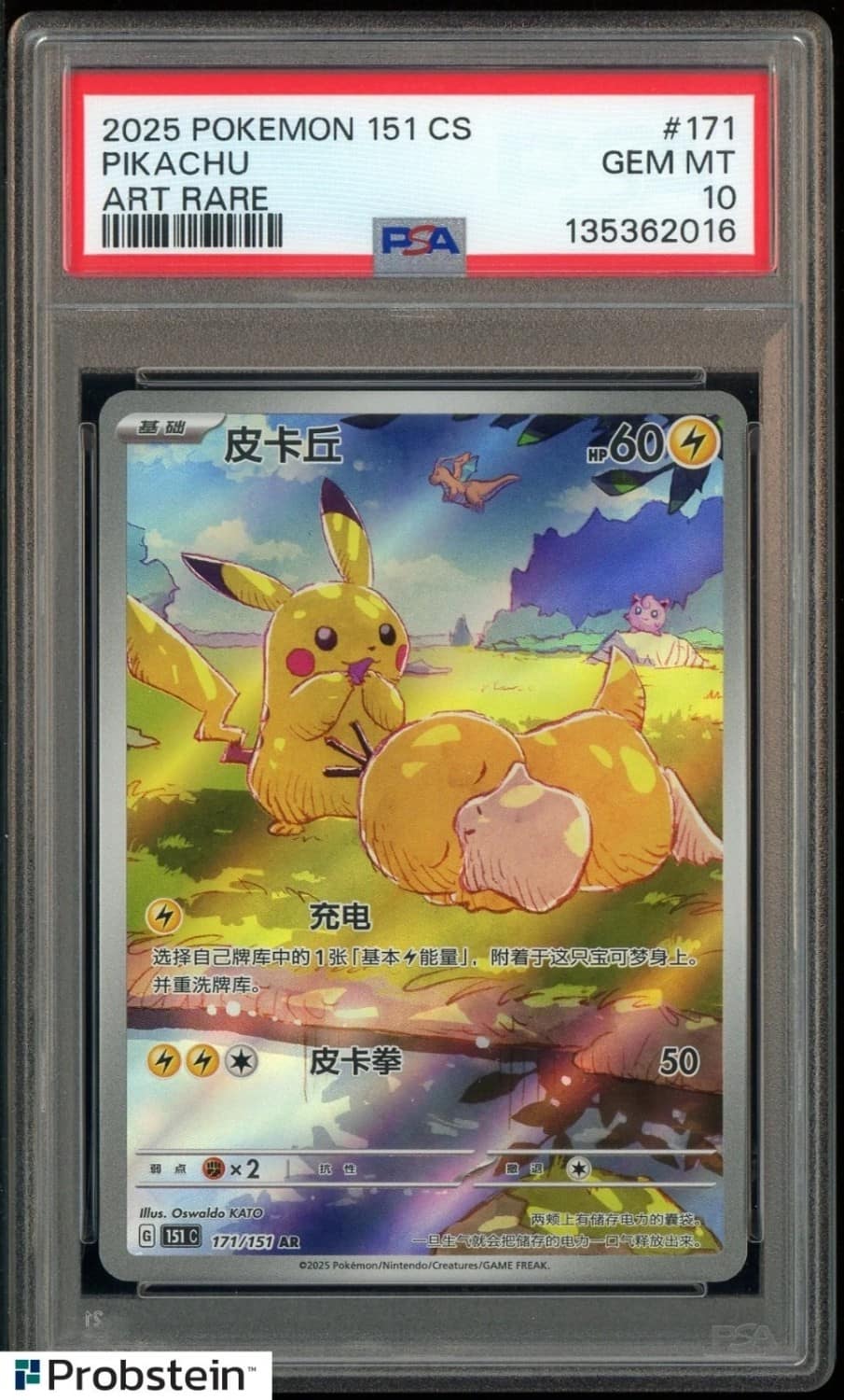 Pikachu