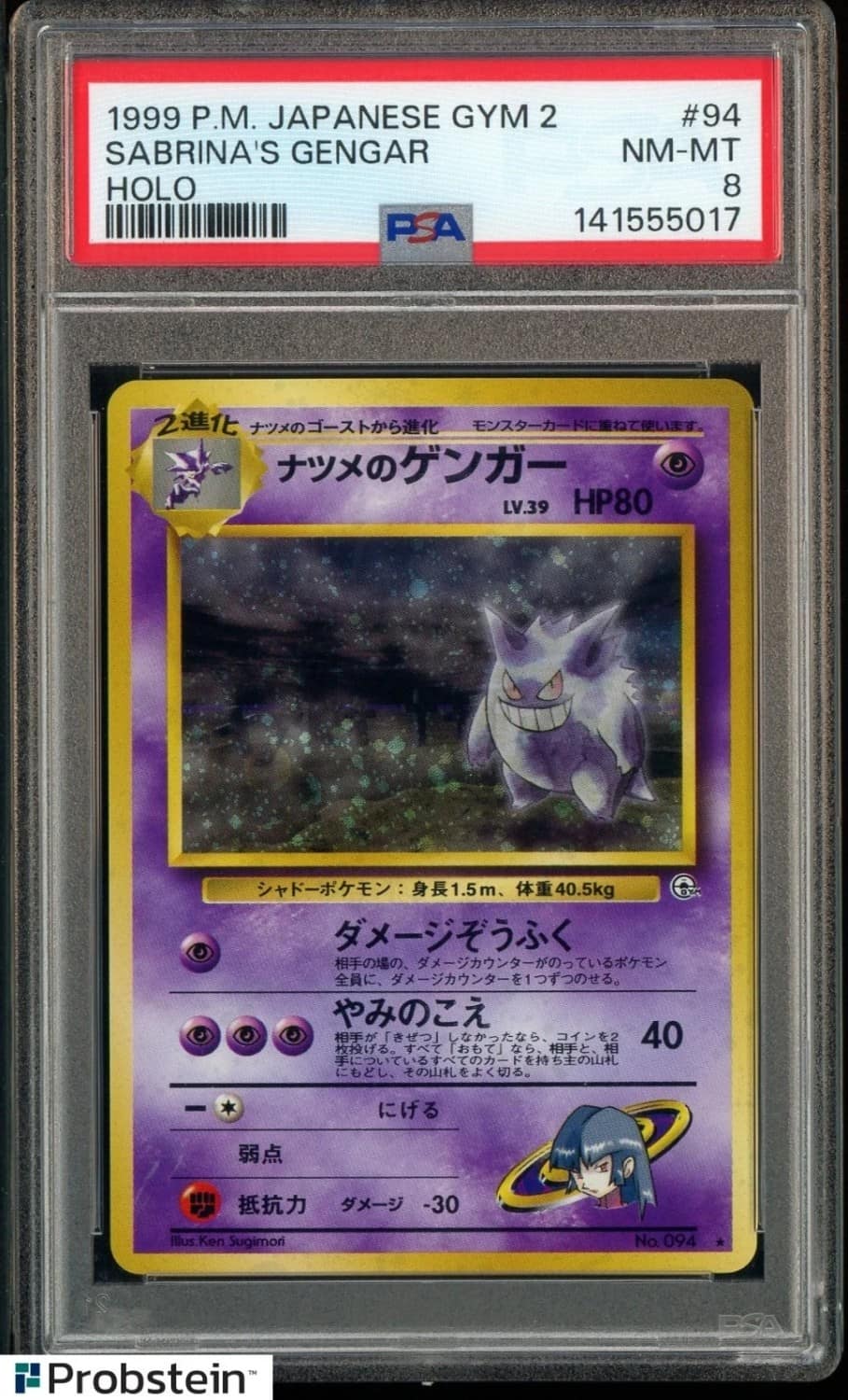 Sabrina'S Gengar