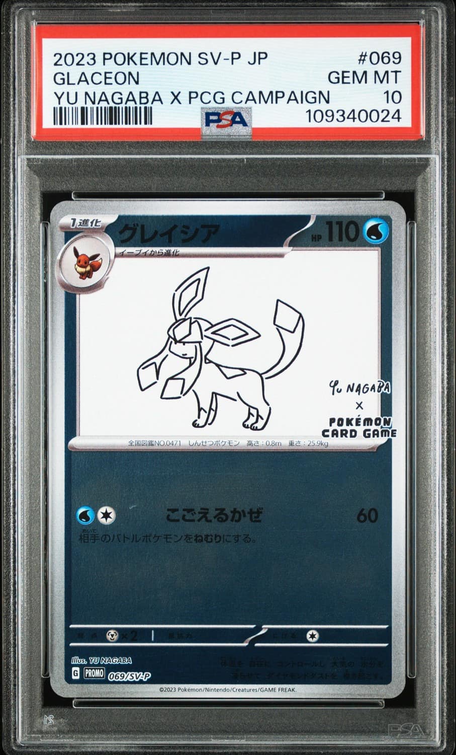 Glaceon