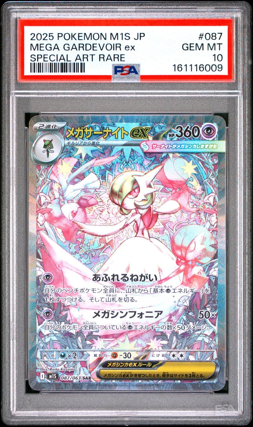 Mega Gardevoir Ex