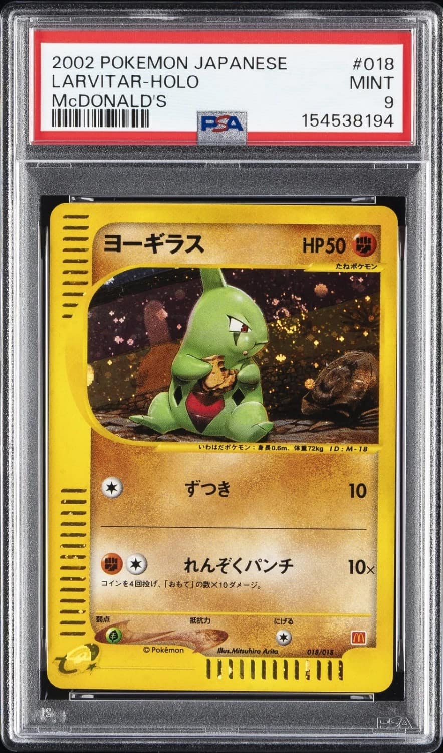 Larvitar
