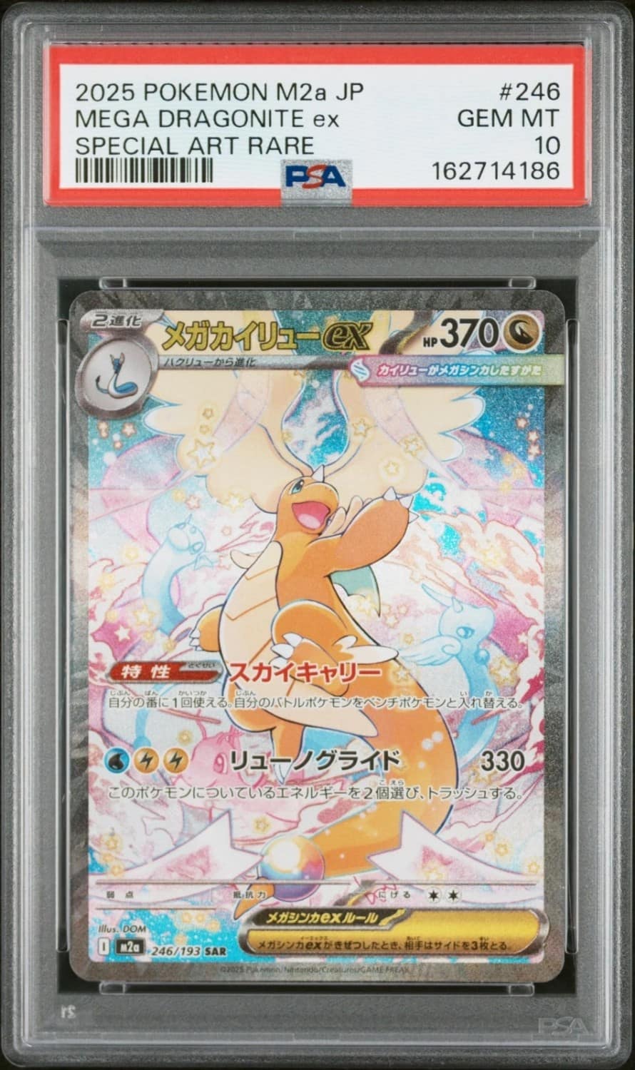Mega Dragonite Ex