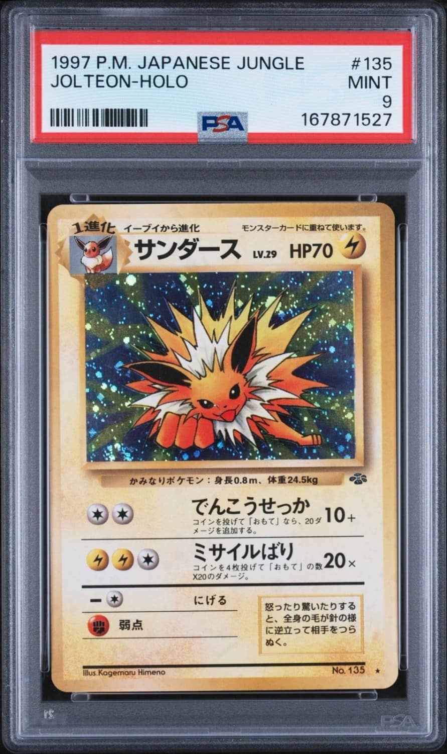 Jolteon