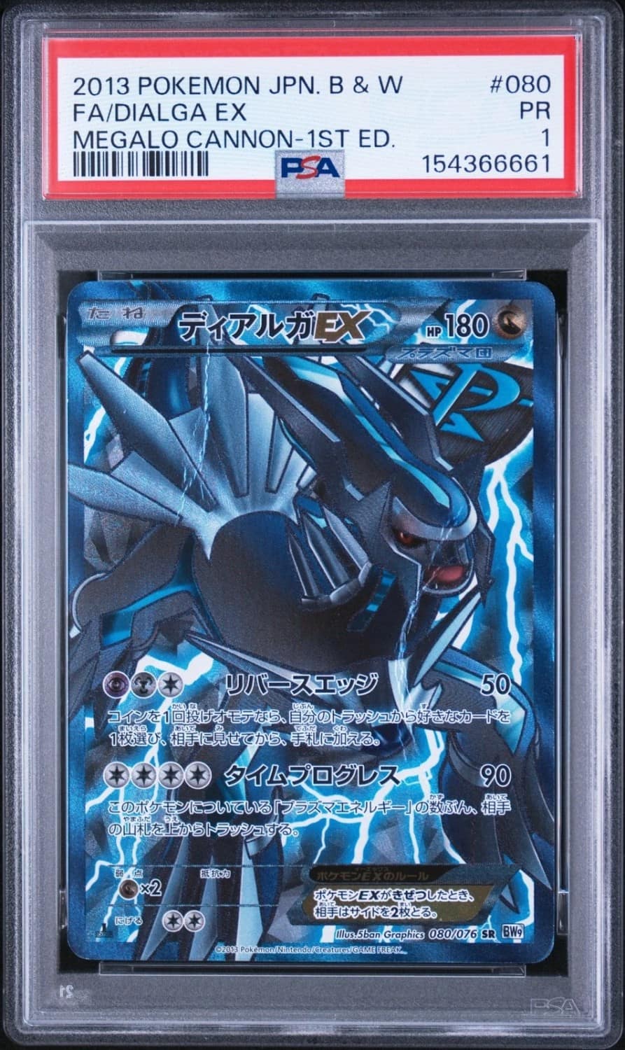 Dialga Ex