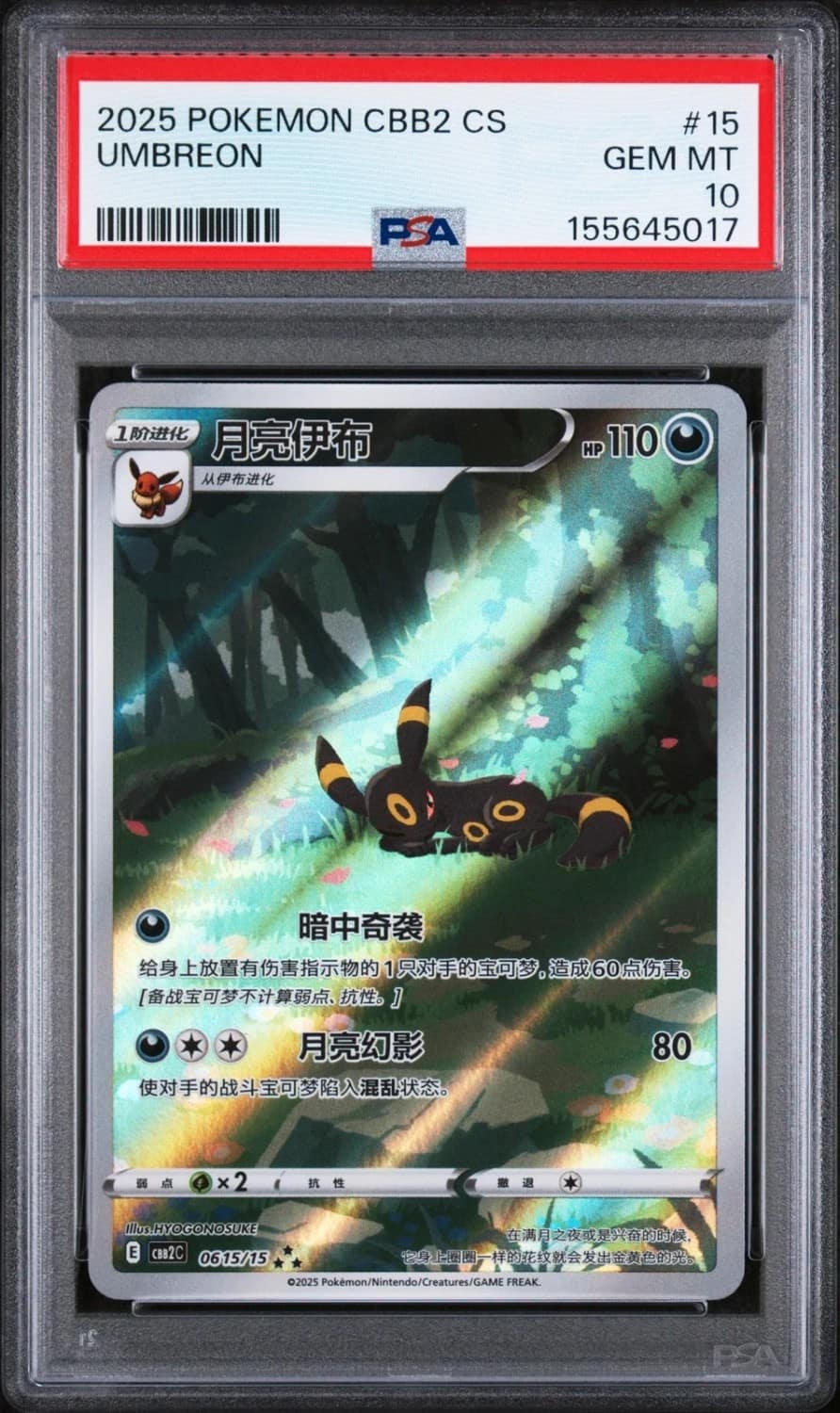 Umbreon