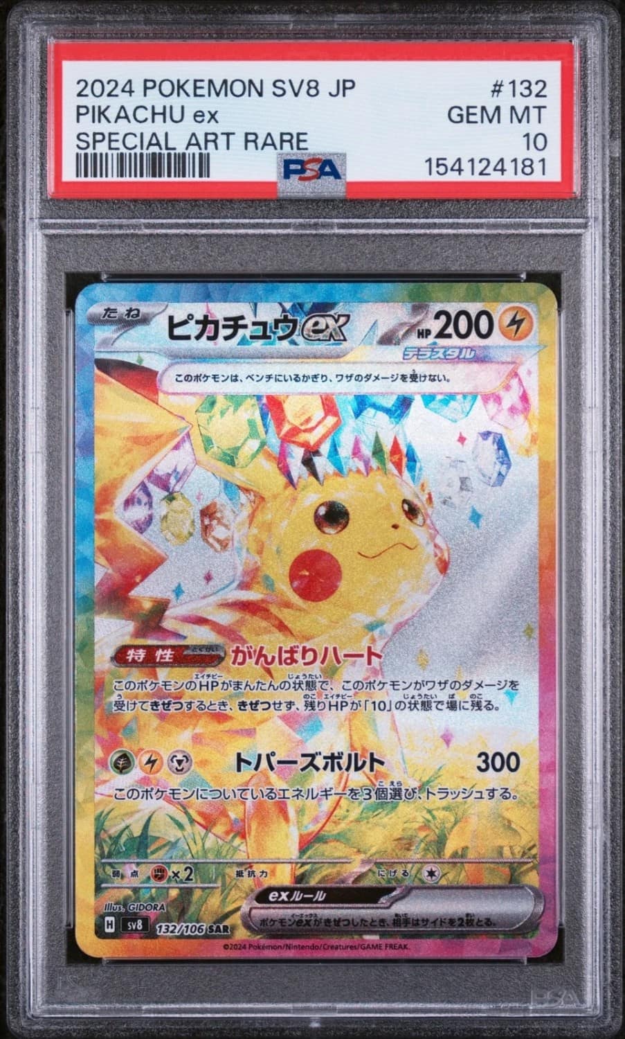 Pikachu Ex