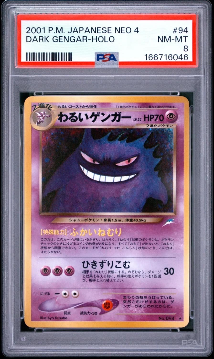 Dark Gengar