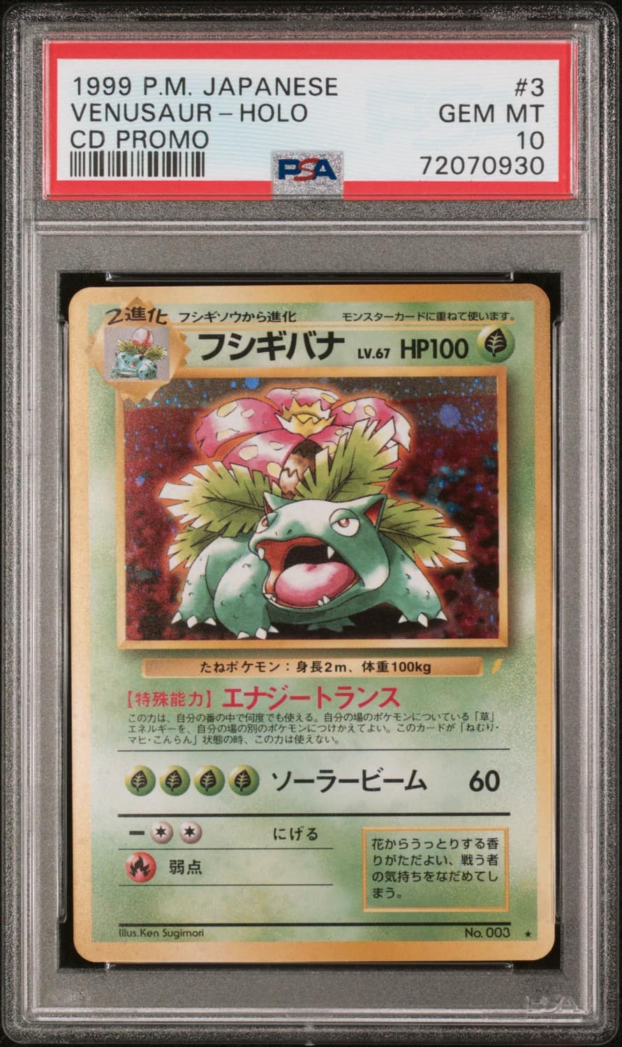 Venusaur