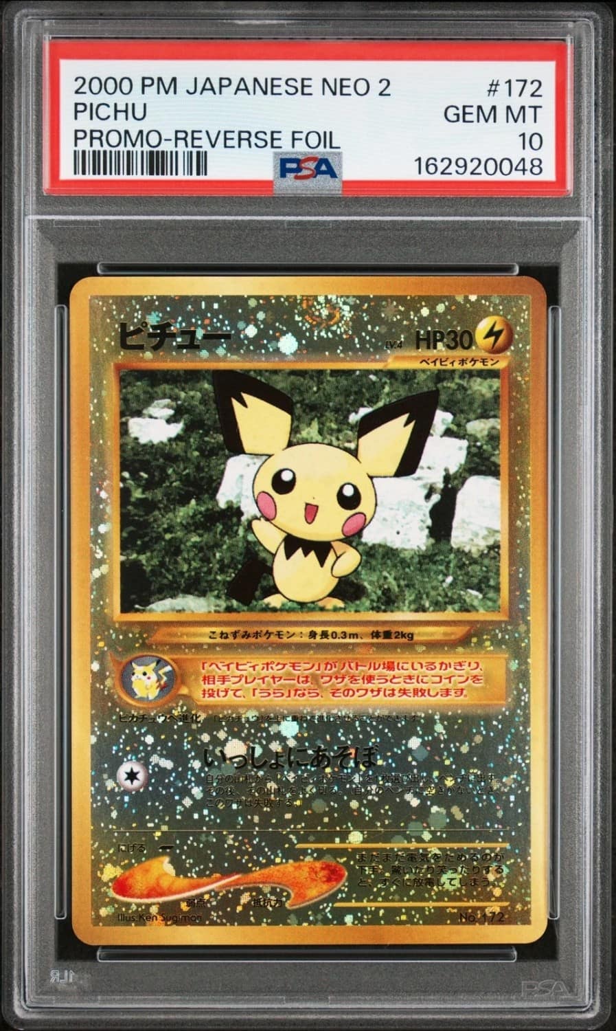 Pichu