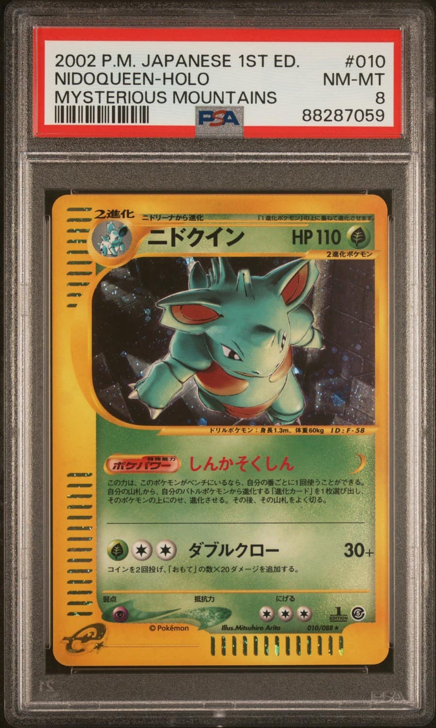 Nidoqueen