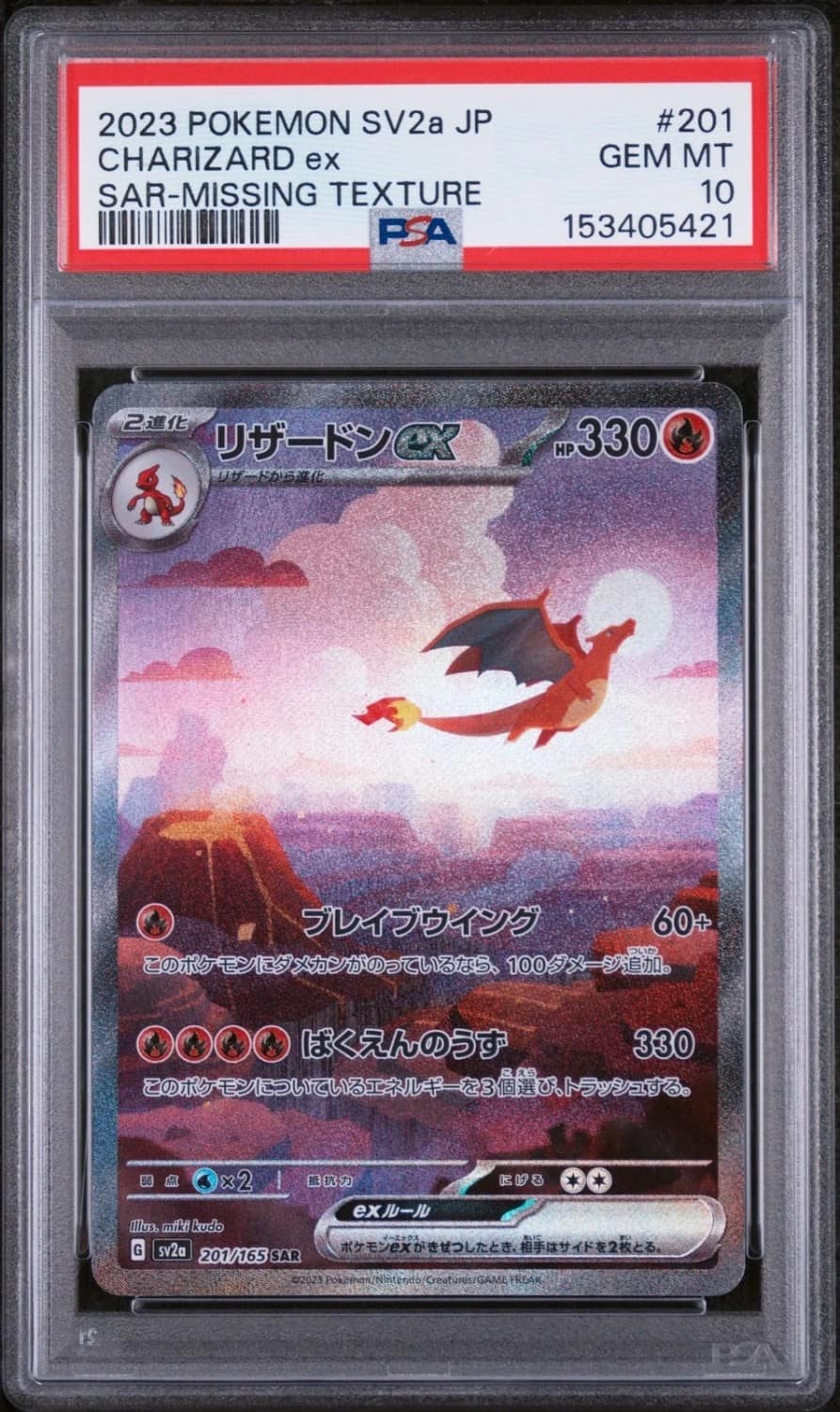 Charizard Ex