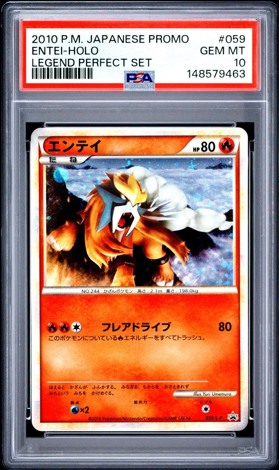 Entei