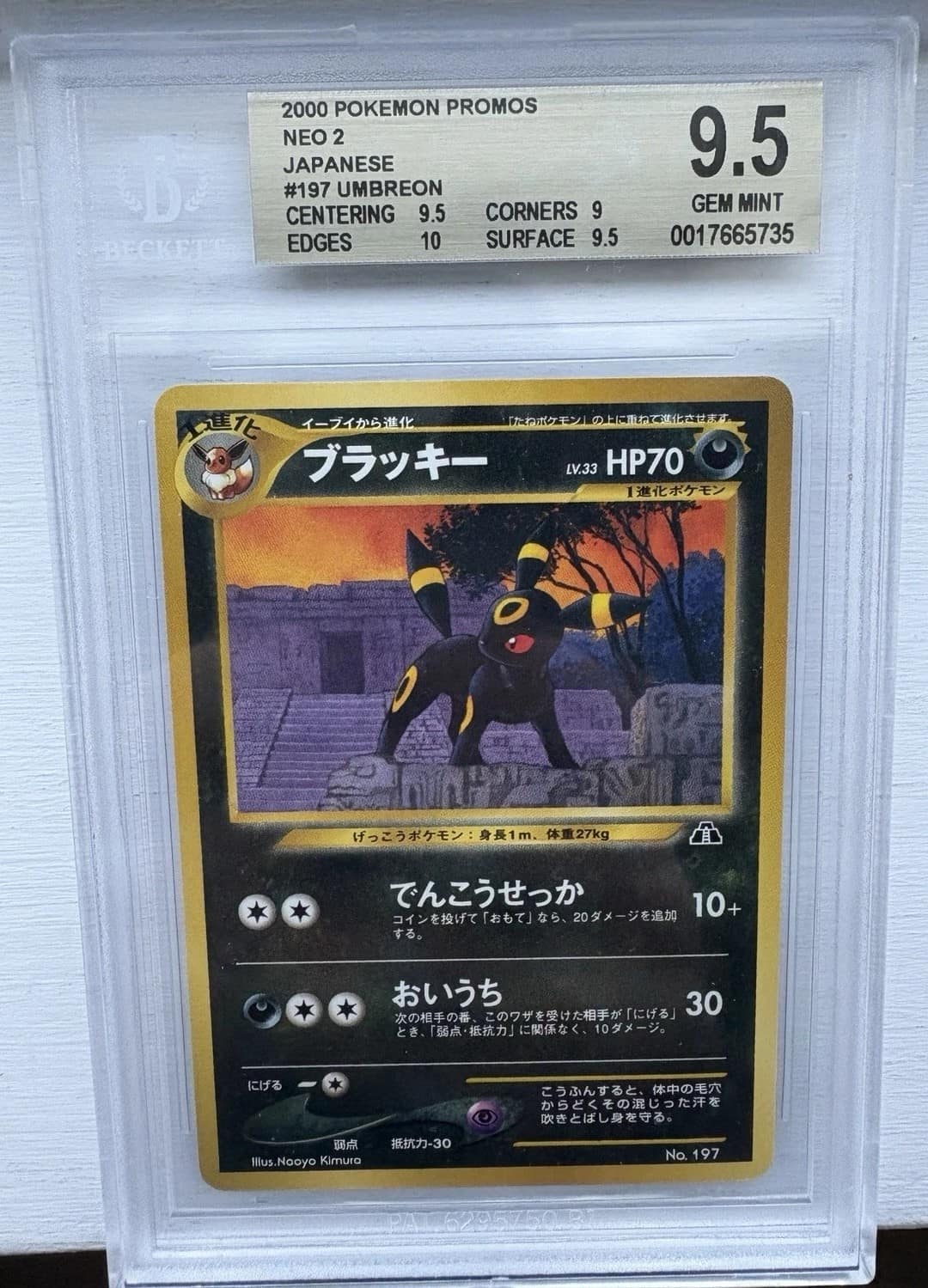 Umbreon