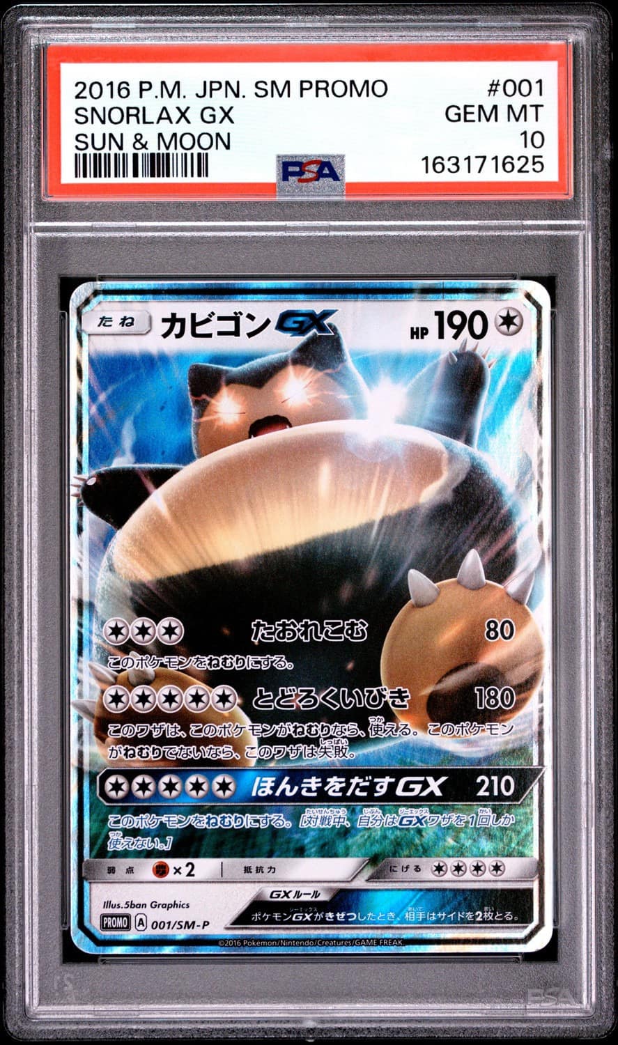 Snorlax Gx