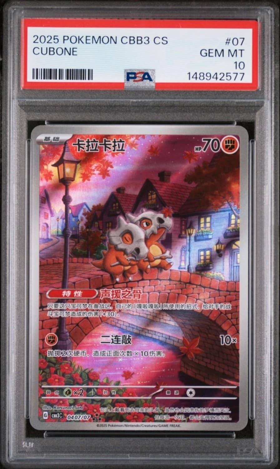 Cubone