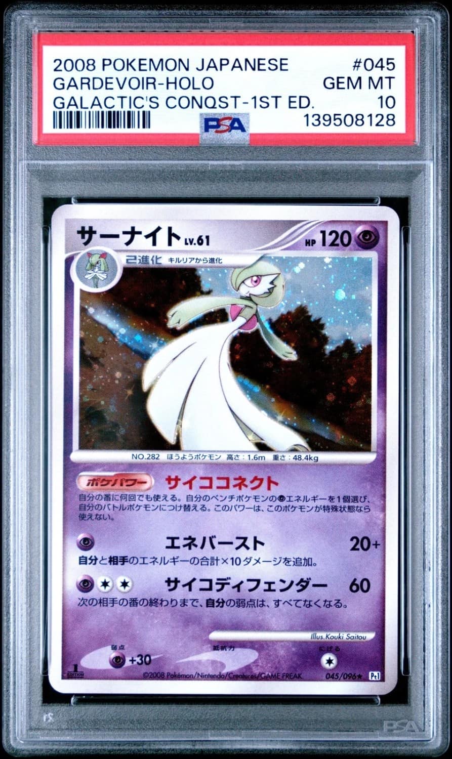 Gardevoir