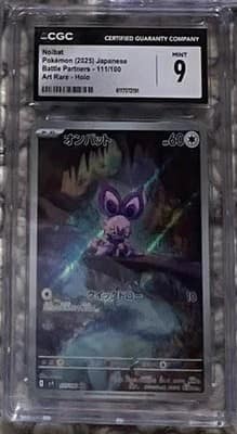 Noibat