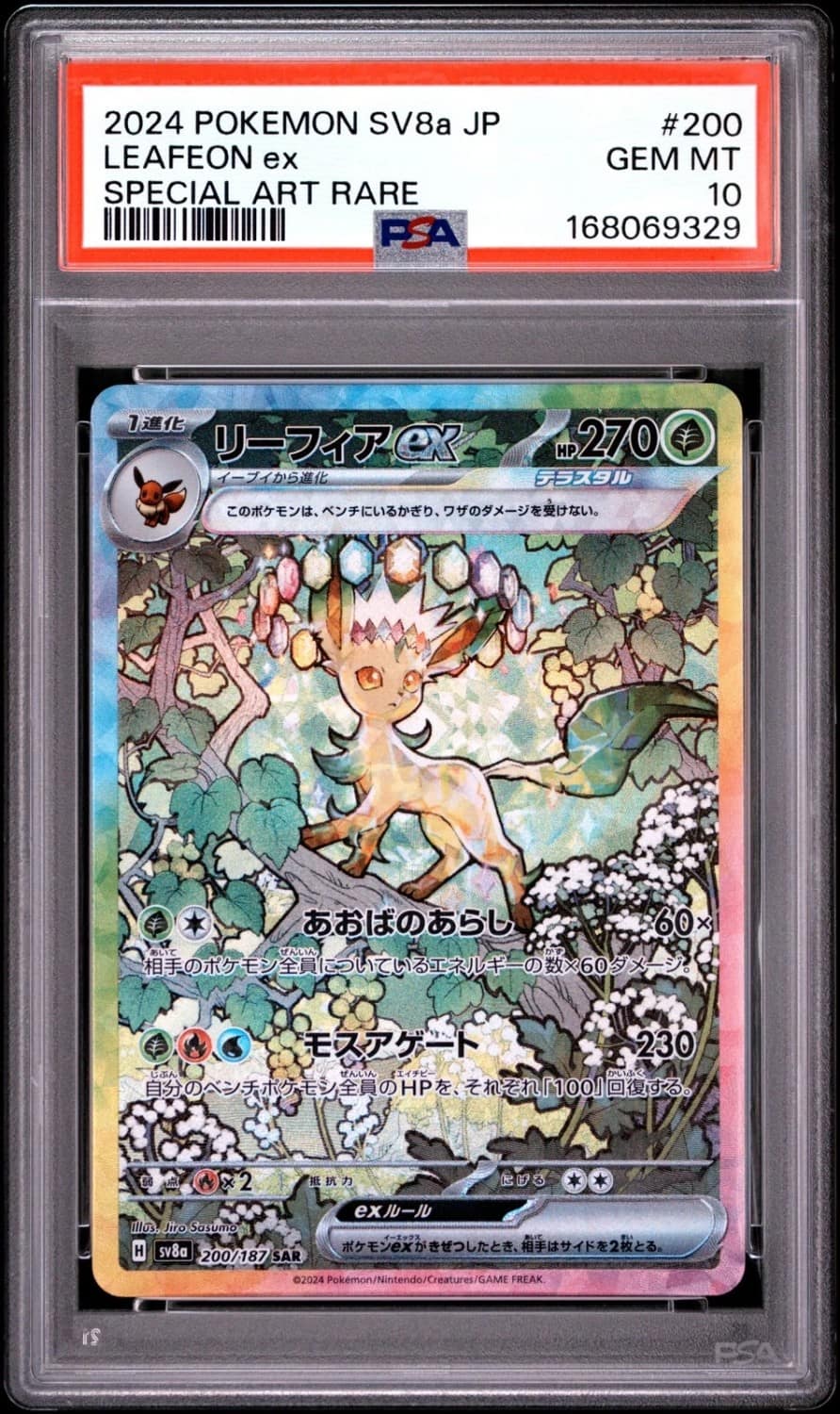 Leafeon Ex