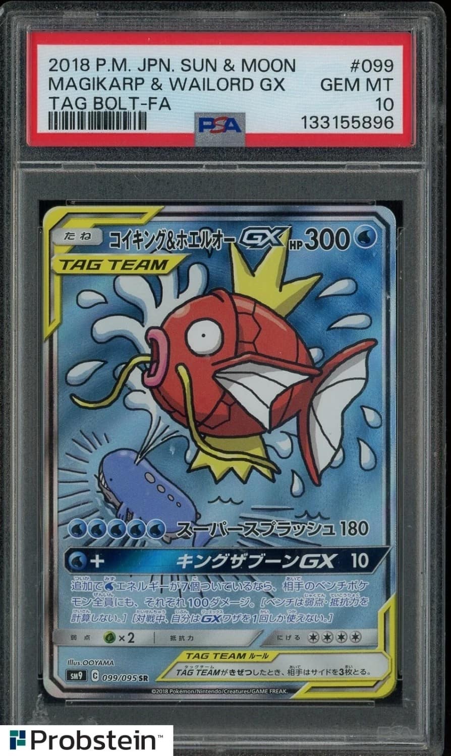 Magikarp & Wailord Gx