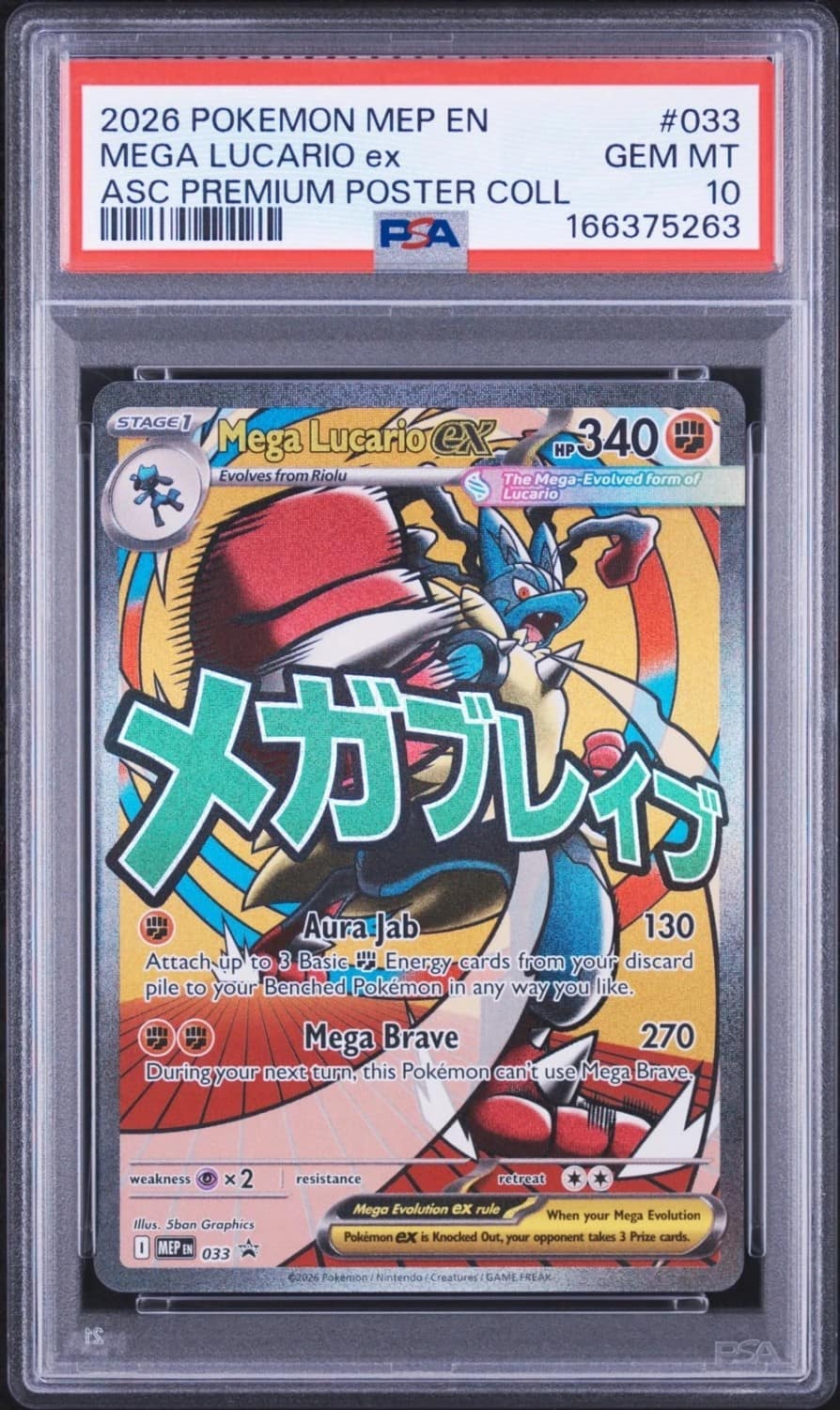 Mega Lucario Ex