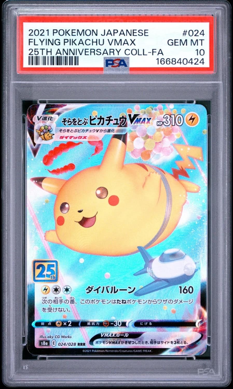 Flying Pikachu Vmax