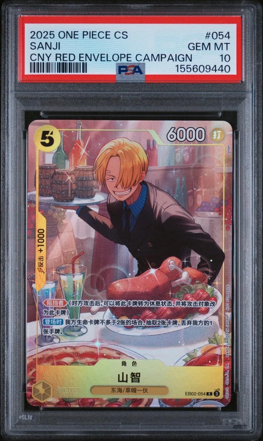 Sanji