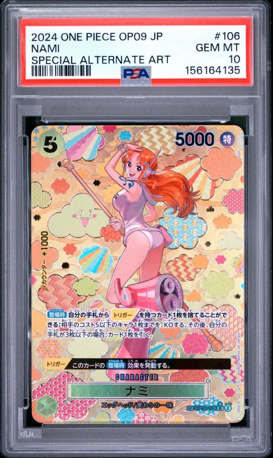 Nami