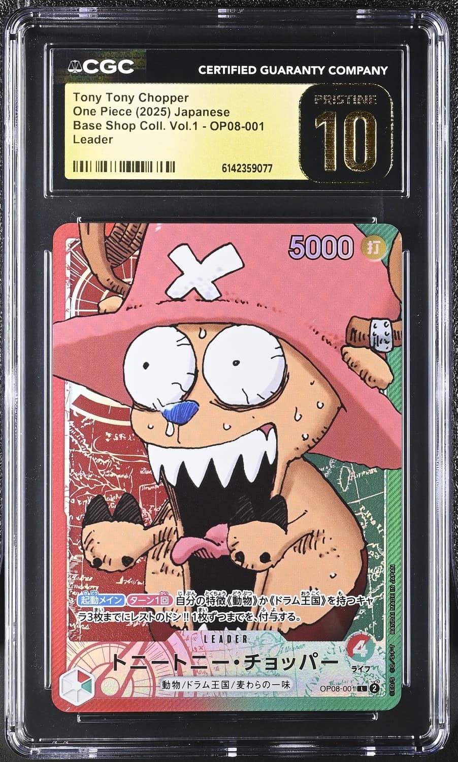 Tony Tony Chopper