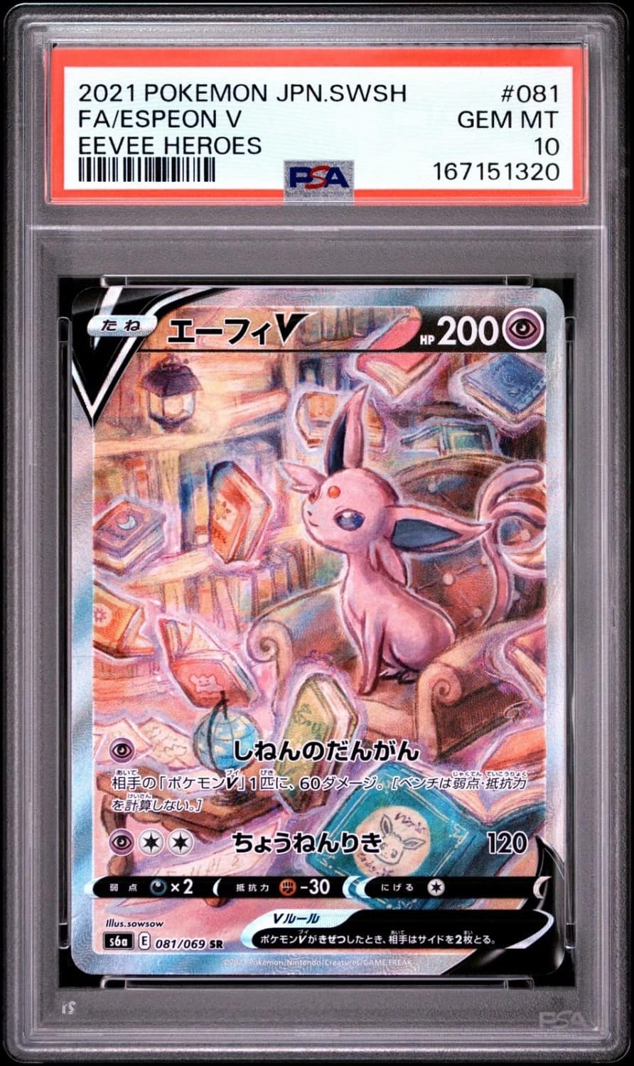Espeon V