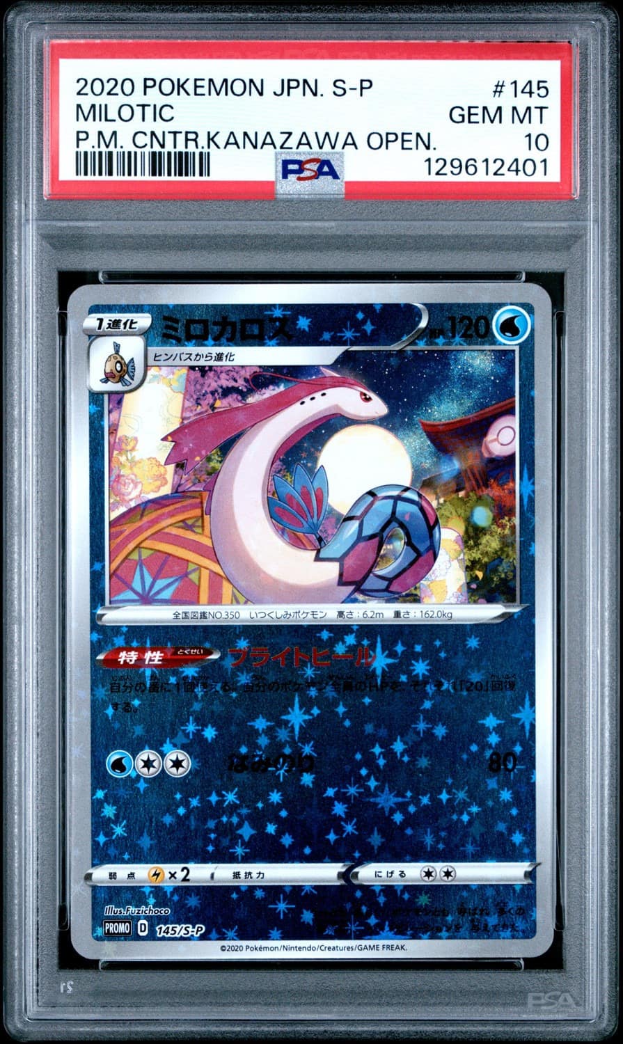 Milotic