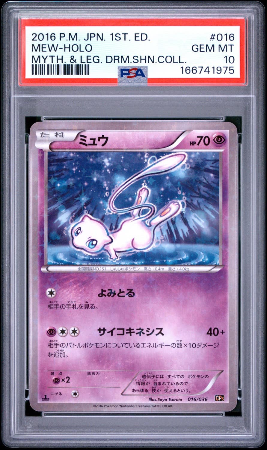 Mew