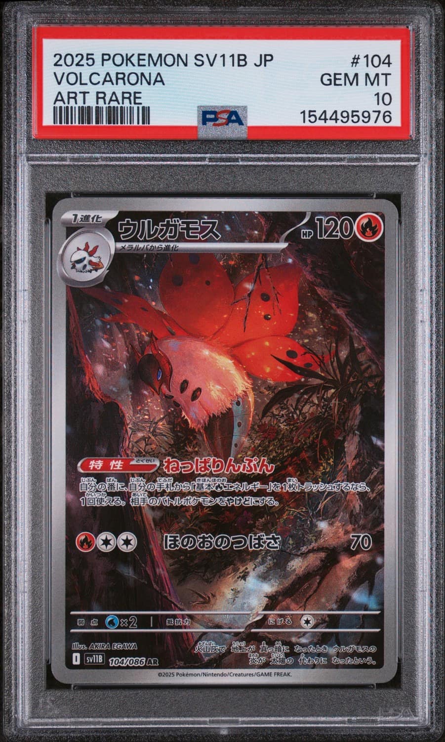 Volcarona