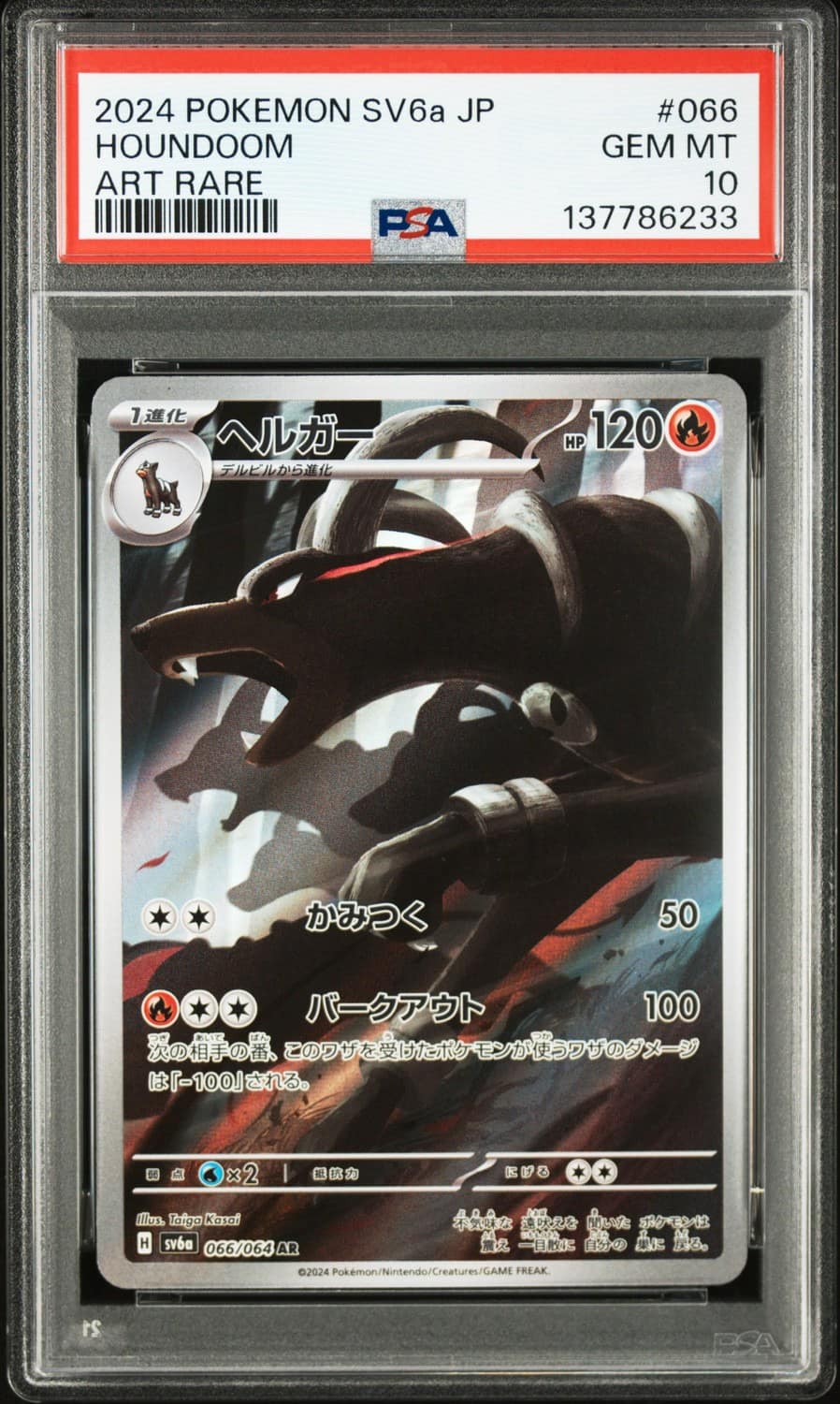 Houndoom