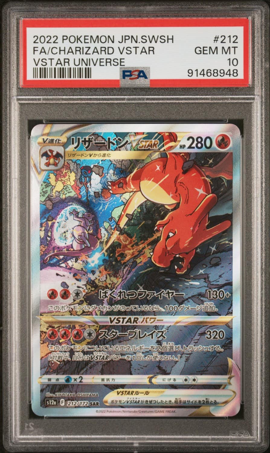 Charizard Vstar