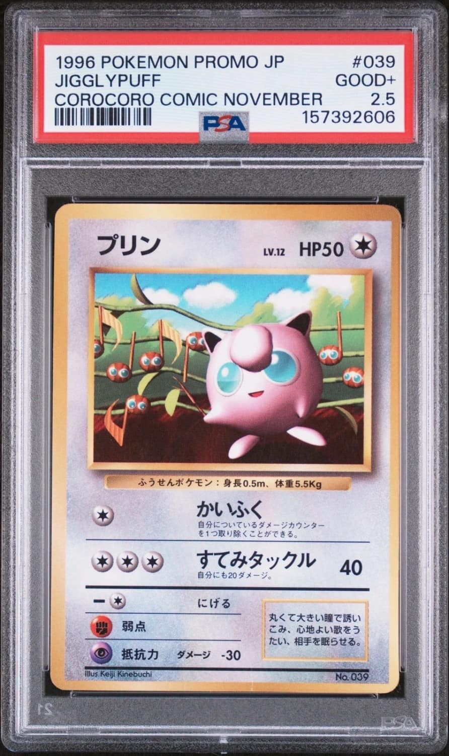 Jigglypuff