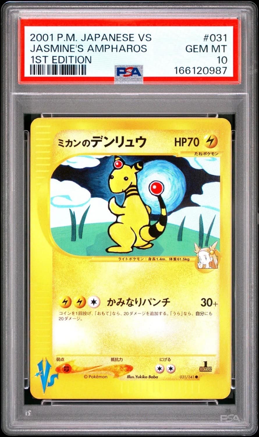 Jasmine'S Ampharos