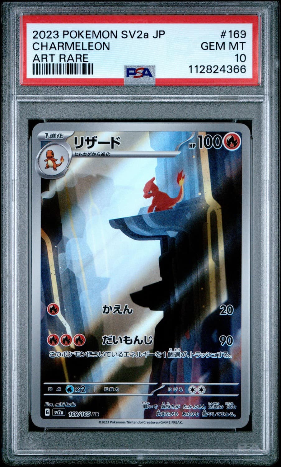 Charmeleon