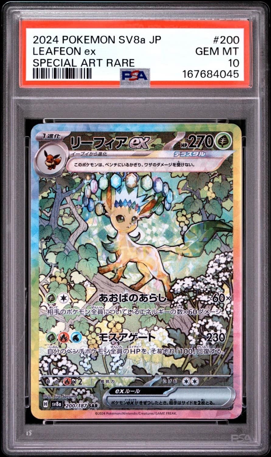 Leafeon Ex