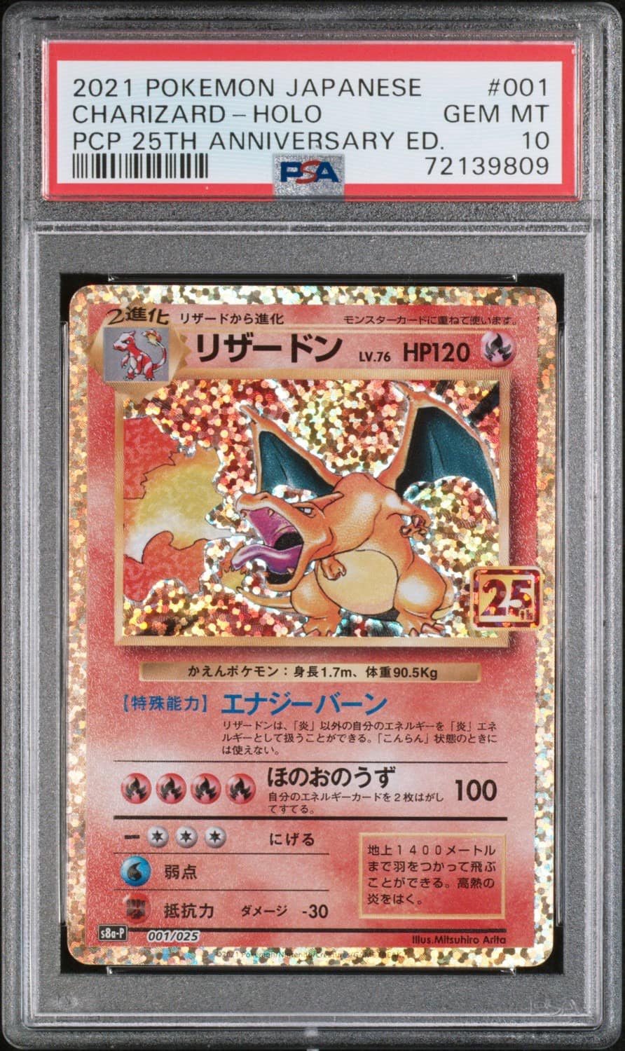 Charizard