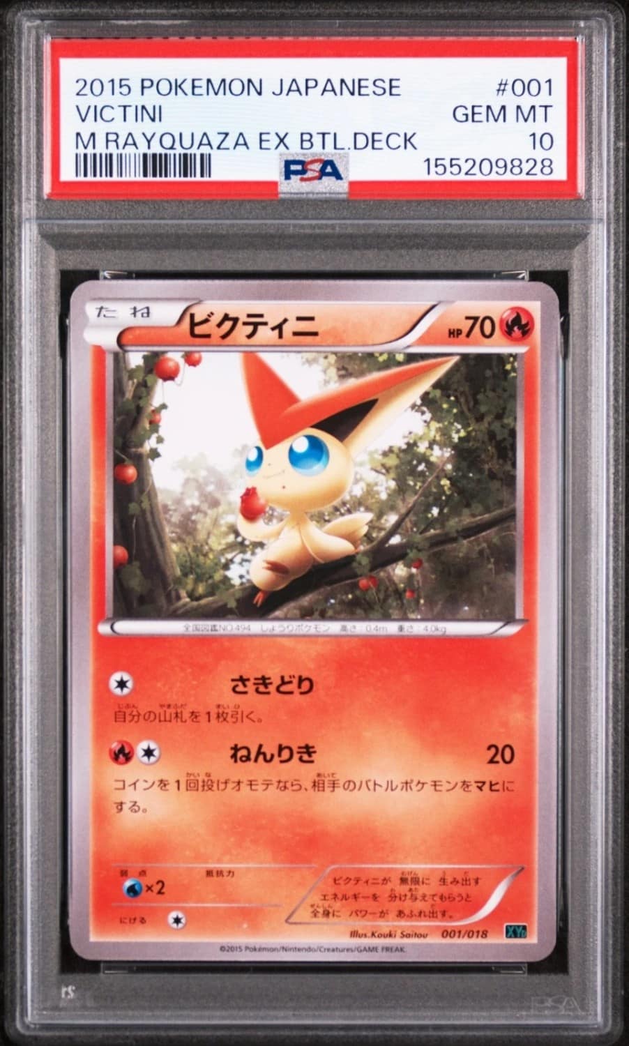 Victini