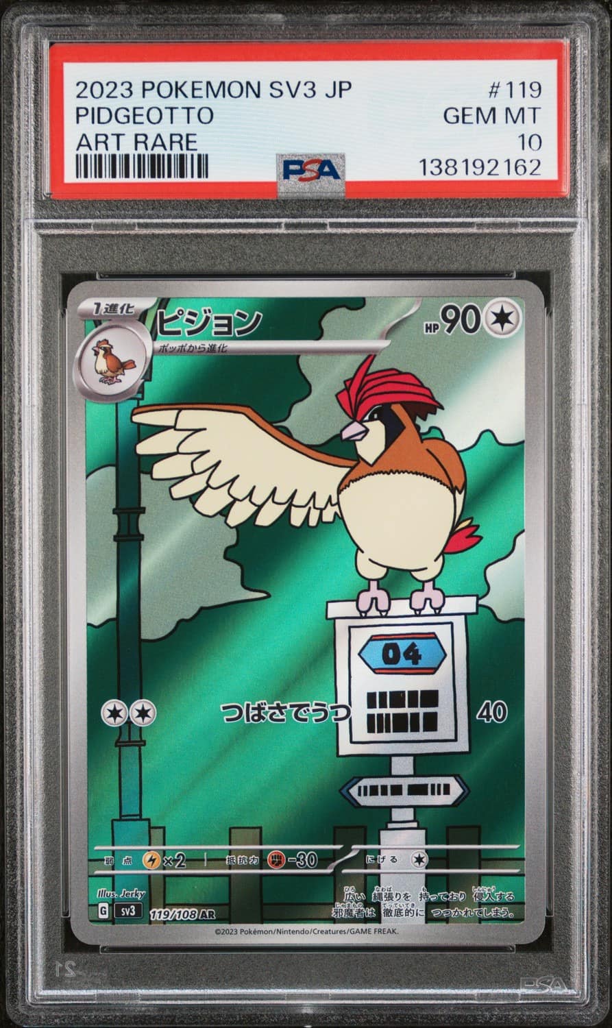 Pidgeotto